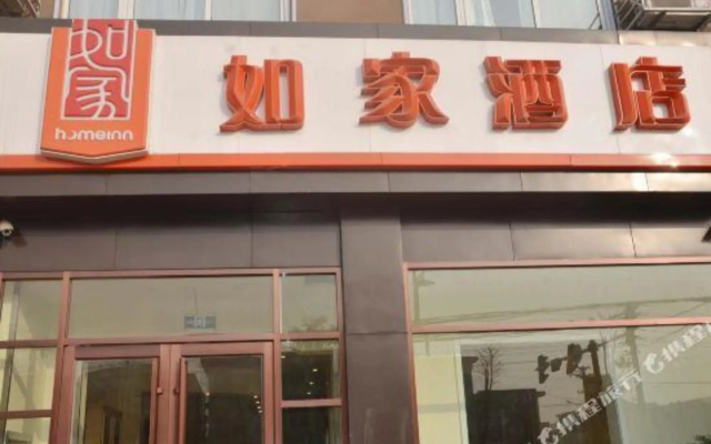 Home Inn (Suzhou Sixian Wenmiao Mall Fortune Plaza Branch)