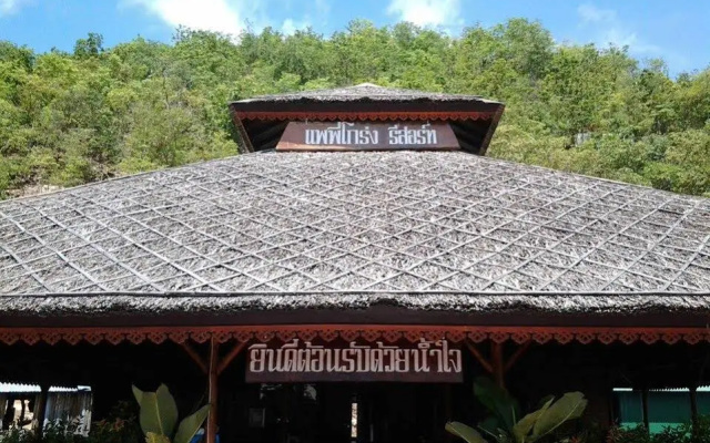 Pae Pee Krong Resort