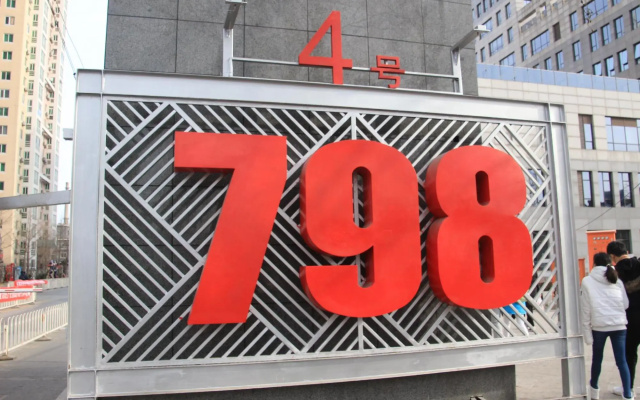 Atour X Hotel, Jiangtai Subway Station, 798 Art Zone, Beijing