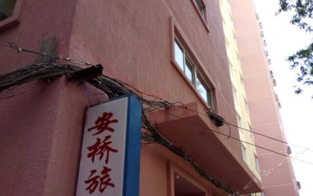 Отель Anqiao Hostel Китай, Пекин - отзывы, цены и фото номеров - забронировать отель Anqiao Hostel онлайн вид на фасад
