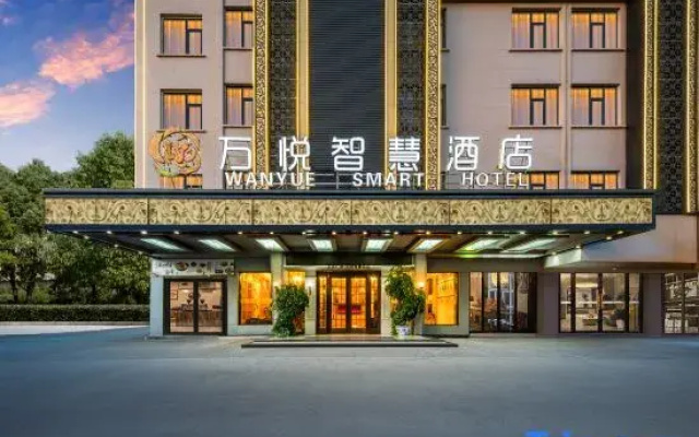 Yiwu Wanyue Wisdom Hotel