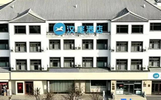 HanTing Hotel (Shunping Shunxing Road)