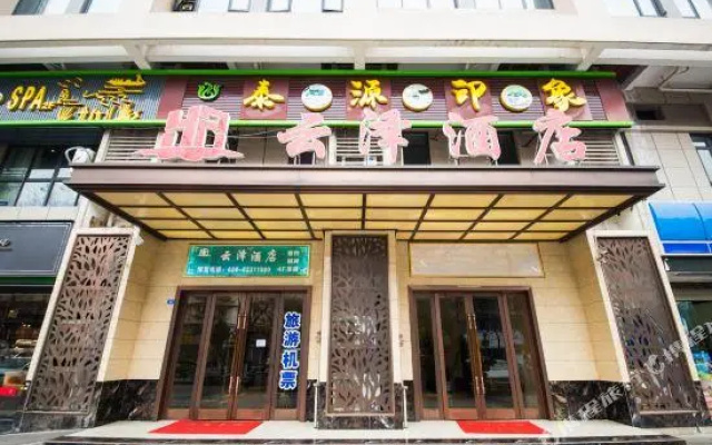 Yunze Hotel