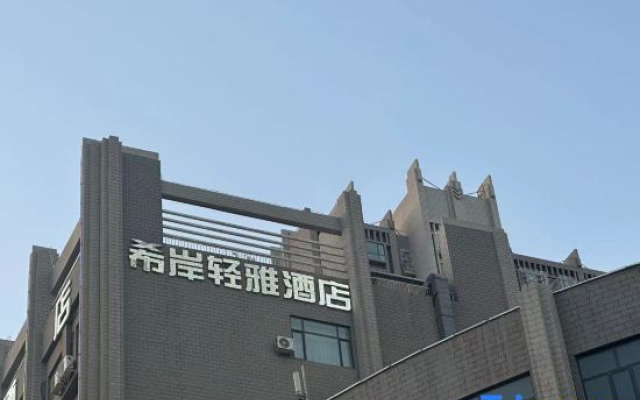 Xana Lite (Korla Xiangli Avenue Food Street)