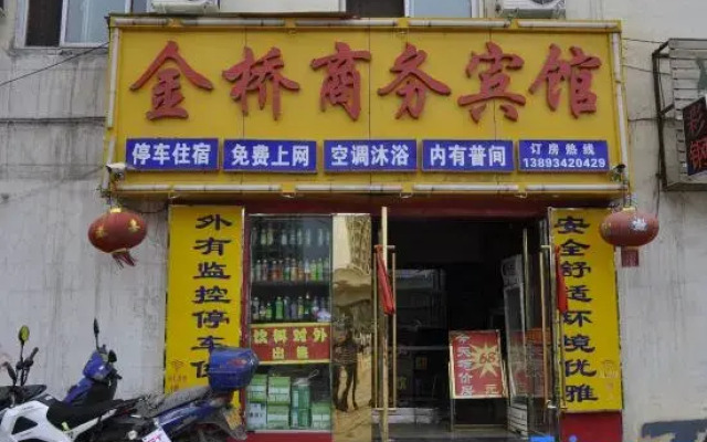 Jinqiao Hotel