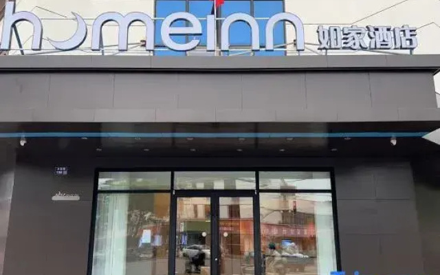 Homeinn Hotel (Zhangjiagang High-Speed Railway Station)