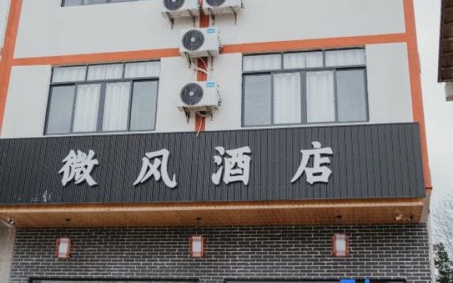 Breeze Hotel (Longhushan Visitor Center)