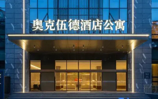 Oakwood Chengzhong Serviced Apartment Wuxi