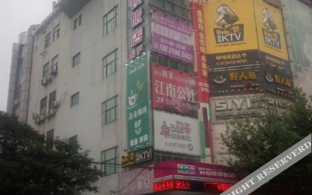 Qingji MINI Hotel (Shanghai Putuo East China Normal University Lanxi Road Branch)