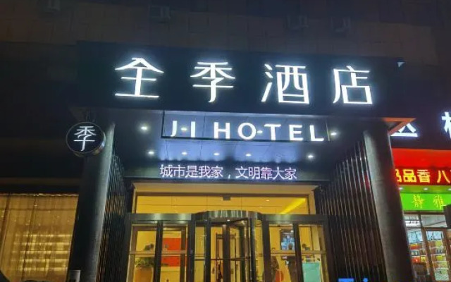 Ji Hotel  Liaocheng Dongchang Lake