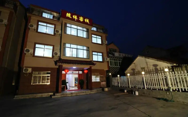 Xitang Suiyuan Inn