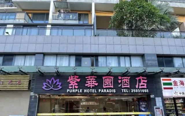 Zihuayuan Hotel