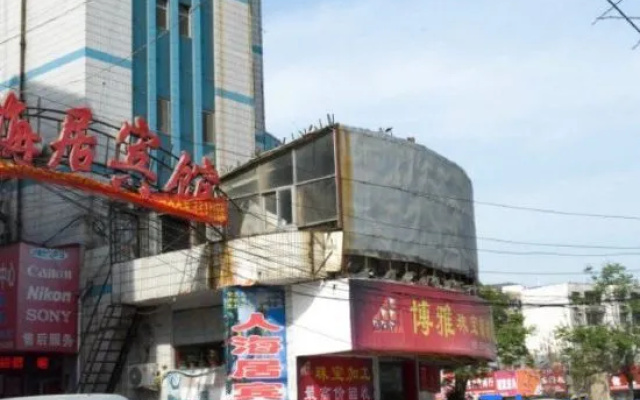 Renhaiju Hotel