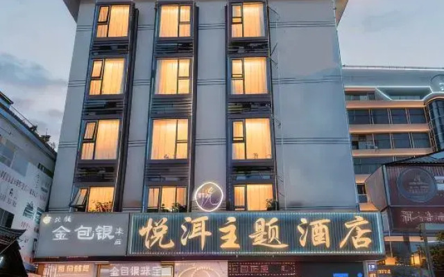 Yue er zhu ti jiu dian