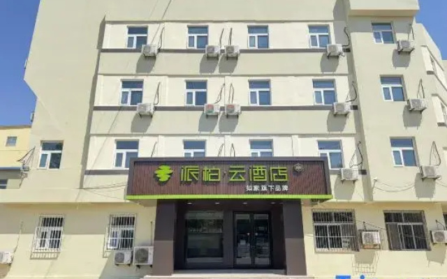 Homeinn Pebble Hotel (Dongying Ginza Shopping Plaza)