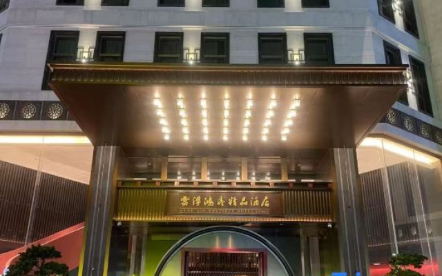 Yunfu Hongxin Boutique Hotel (Wuyue Plaza Branch, Yunfu)