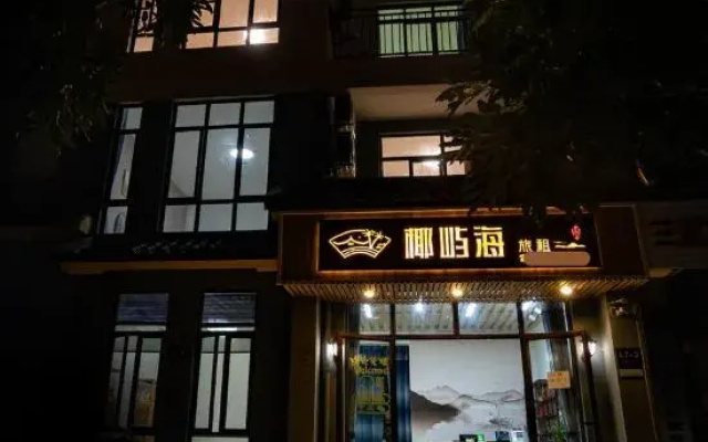 Zhongyiju Travel Rental (Haitang Bay Duty Free City Store)(仲一居旅租  （海棠湾免税城店）)