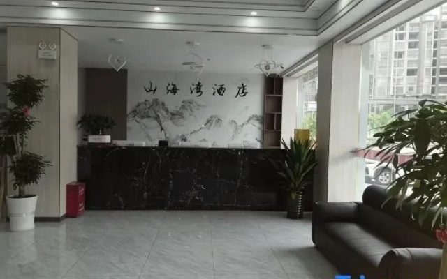 Shanhaiwan Holiday Hotel