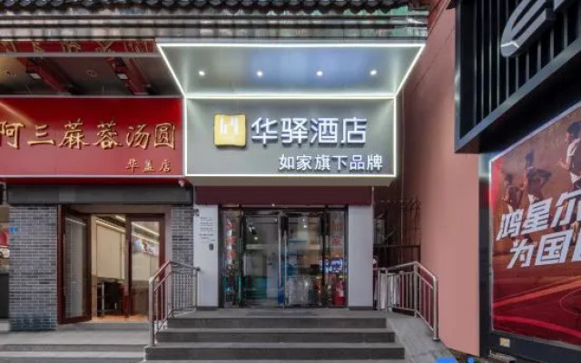 Home Inn Huayi Hotel (Foshan Daliang Huagai Road Pedestrian Street Qinghuiyuan Branch)
