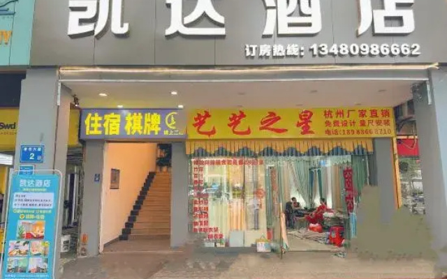kaidajiudian