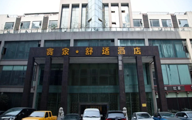 Chengdu Sai Jia Shu Shi Business Hotel
