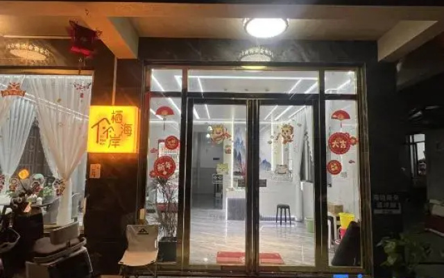 Qihai Coast Homestay (Beihai Yintan Branch)