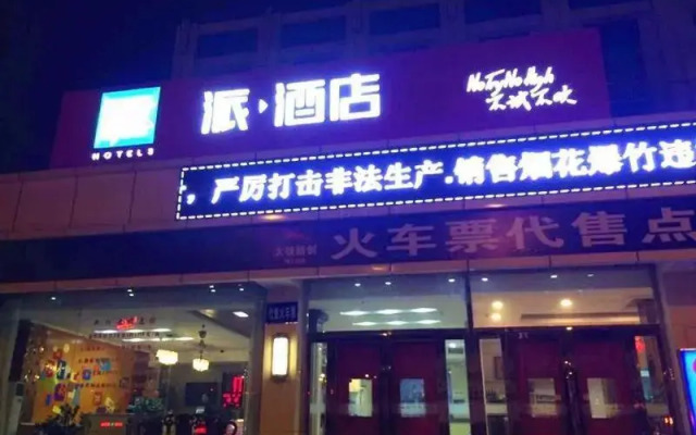 Pai Hotel Taiyuan Taiyu Road Highspeed Railway Station