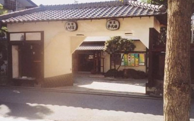 Ryokan Ikeda