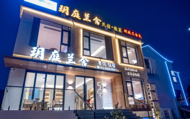 Jiuhuashan Yueting Lanshe Homestay (Tourist Service Center Branch)