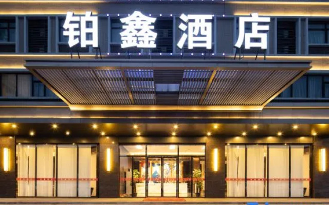 Boxin Hotel (Dongguan Qingxi Cultural Square)