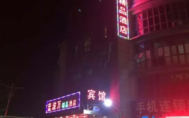 Lanbowan Songjiang Boutique Hotel