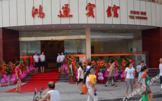 Hongyun Hotel