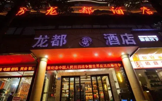 Panzhou Red Guolongdu Hotel