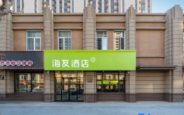 Hi Inn (Beijing Heizhuanghu Langxinzhuang Subway Station)