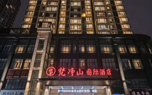 Tongren Fanjingshan Shuxiang Mendi Hotel (Jiangkou County)