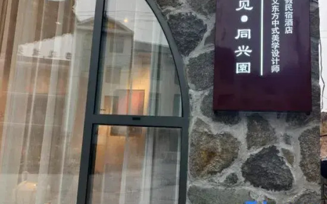 TONGXINGYUAN