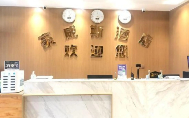 Haoweisi Hotel