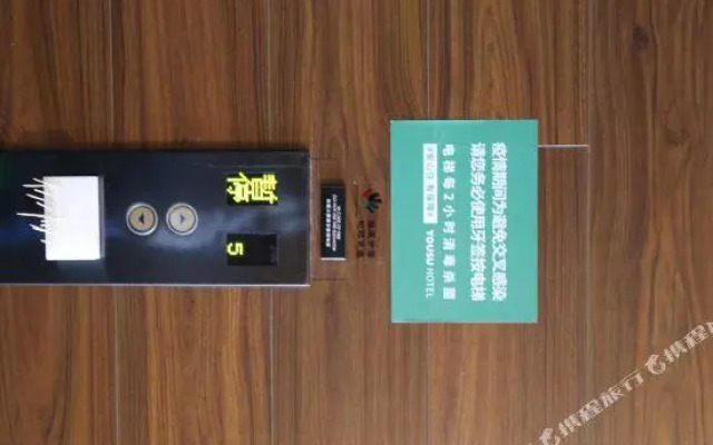 Yousu Hotel (Ningbo Incity Mall)