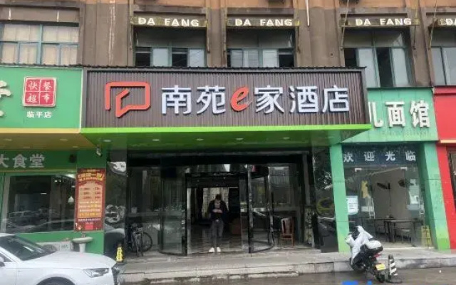 Nanyuan E jia Hotel