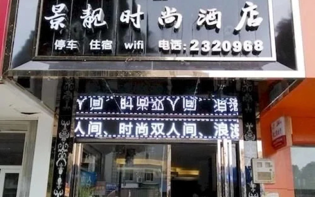 Jing Liang Fashion Hotel Nanning