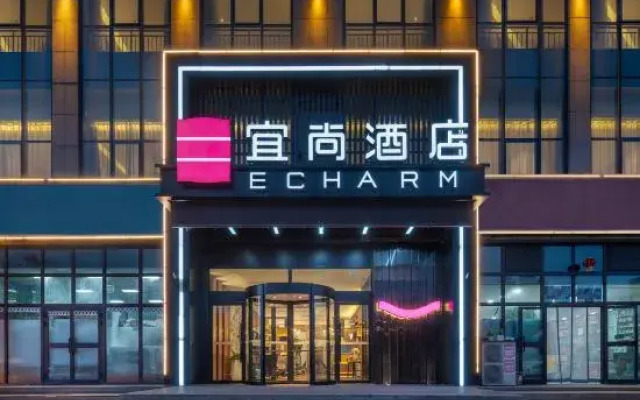 Echarm Hotel (Shache Zhengwuzhongxin Baicheng Railway Station)