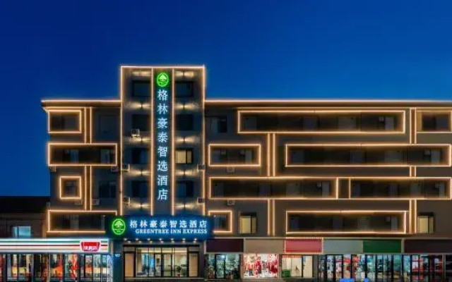 GreenTree Inn Express Hotel (Hohhot Station Kuangxiangzi Food Street)
