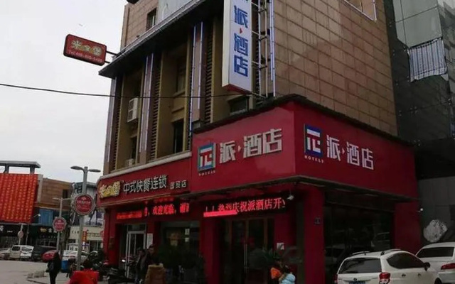 Pai Hotel Jingdezhen China World Trade Center Ceramic Plaza