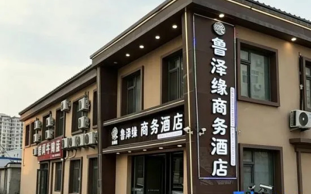 Lu Zeyuan Business Hotel