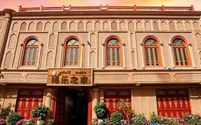 Fule Home | Kashgar Craftsmen's Masterpiece · Uyghur Traditional Art Exhibition Stay