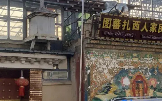 Shangri-La Tufan Zhaxi Renjia Homestay