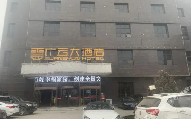 Xi'an Guangyun Hotel (Chang'an University Town Guodu Branch)
