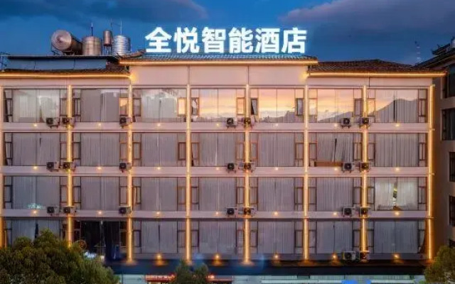 Quanyue Smart Hotel (The Old Town of Lijiang)