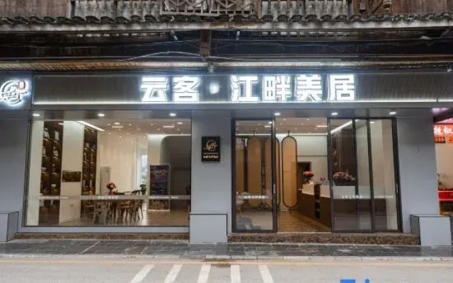 Yunke Riverside Mercure (Liuzhou Sanjiang Drum Tower Fengyu Bridge)