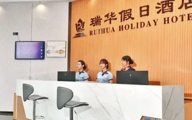 Ruihua Holiday Hotel